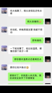 极品女天花板露脸偷情私拍 在炮友家大战一夜早晨醒来还要调情做爱