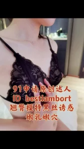 字条认证！请过审！翘臀黑丝模特黑丝诱惑嫩乳嫩穴