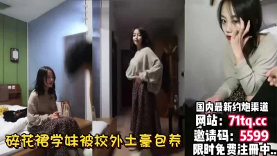 被校外土豪带出来操了【看简介同城免费约炮】